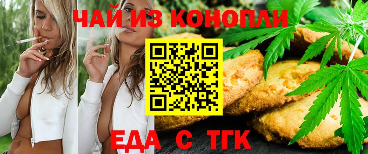 Алейск  Еда ТГК конопля  Вход с VPN 