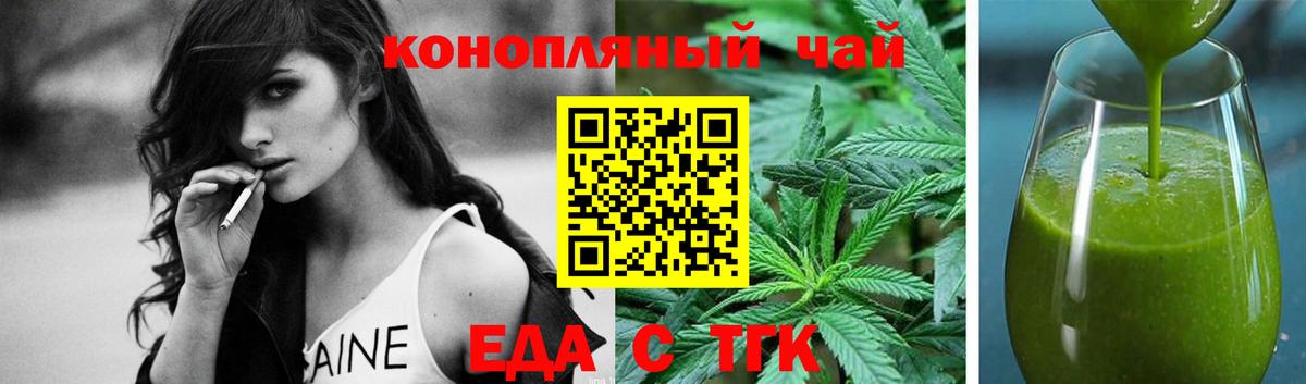Canna-Cookies конопля Алейск