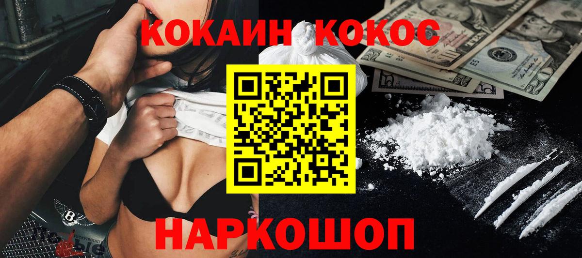 Cocaine 99%  Вход с VPN  Алейск 