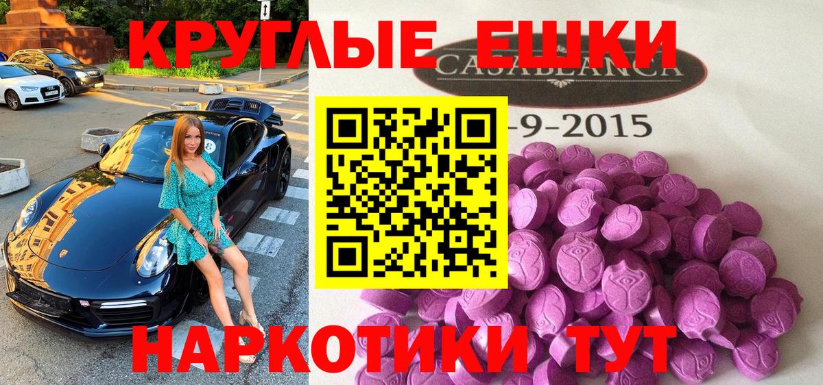 Ecstasy диски Алейск