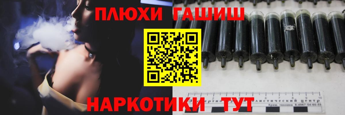 ГАШ Ice-O-Lator  ГАШИШ VHQ  Вход с VPN  Алейск 
