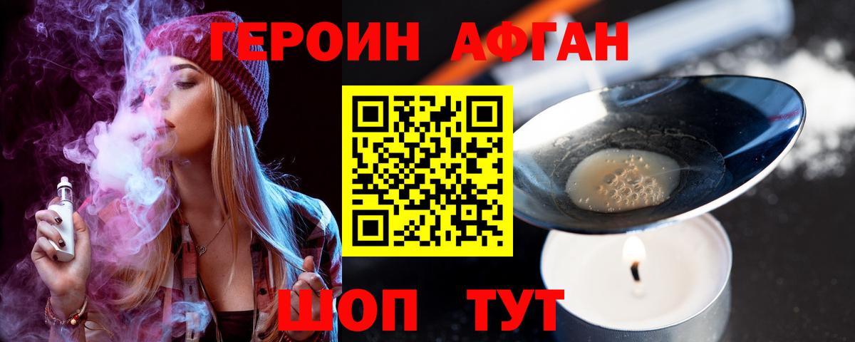 ГЕРОИН Heroin  Вход с VPN  ГЕРОИН  Алейск 