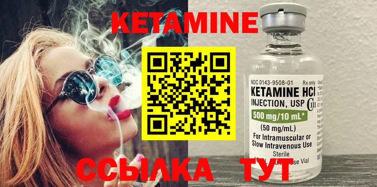 Алейск  Кетамин ketamine  Вход с VPN  Кетамин ketamine 