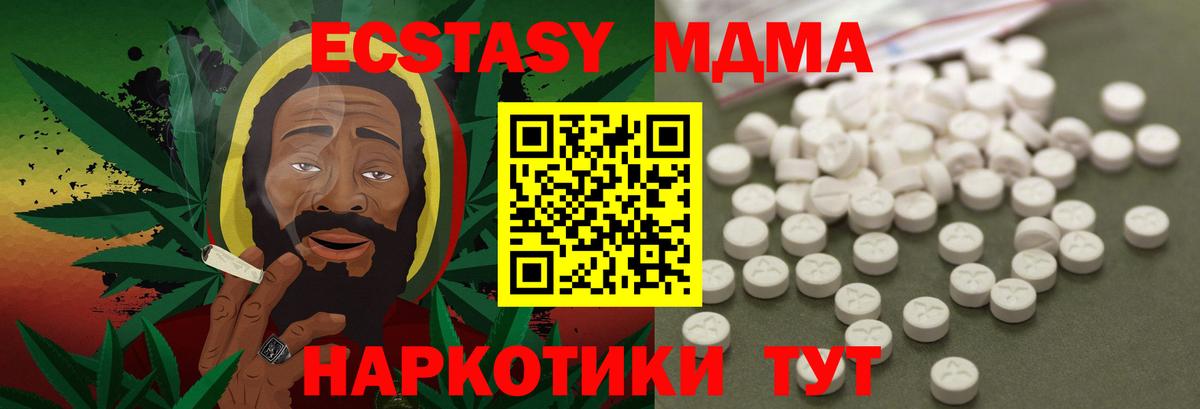 Алейск  MDMA молли  МДМА Molly  Вход с VPN 