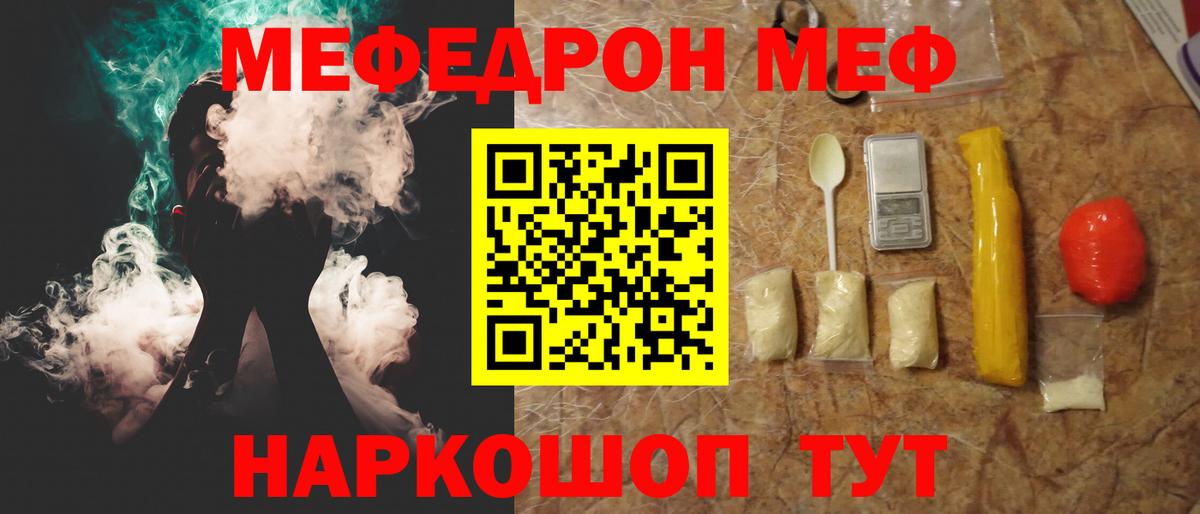 Мефедрон mephedrone  Меф мука  Мефедрон  Алейск  Вход с VPN  Меф 