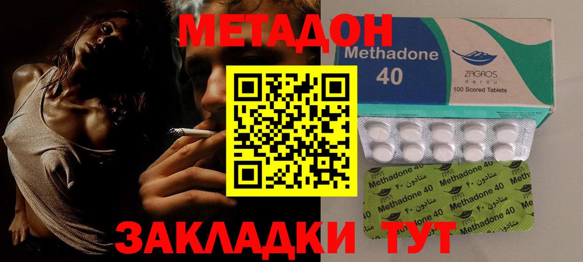 МЕТАДОН VHQ  Вход с VPN  Алейск  МЕТАДОН VHQ 