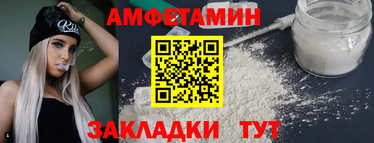 Первитин пудра Алейск