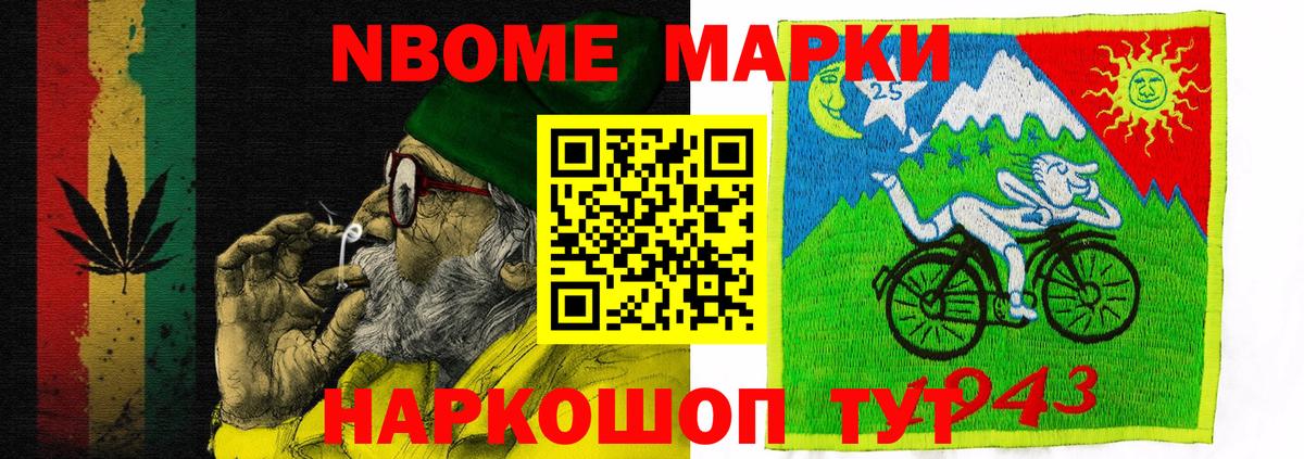 Марки 25I-NBOMe 1,8мг  Вход с VPN  Алейск 