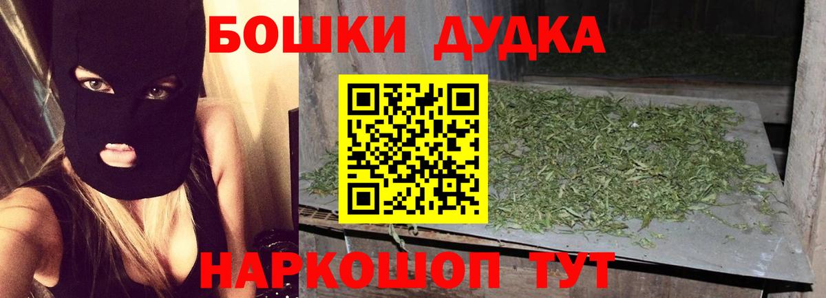 Каннабис марихуана  Бошки марихуана сатива  Алейск  Вход с VPN 